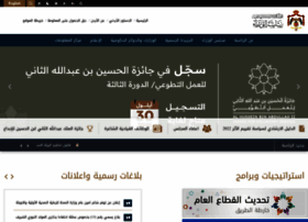 Pm.gov.jo thumbnail Pm.gov.jo thumbnail