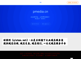 Pmedia.cn thumbnail
