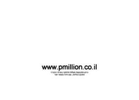 Pmillion.co.il thumbnail