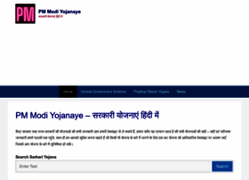 Pmmodiyojanaye.in thumbnail Pmmodiyojanaye.in thumbnail
