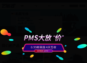Pms.com.cn thumbnail