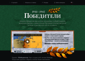 Pobediteli.ru thumbnail