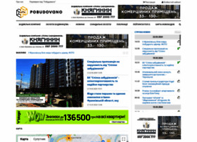 Pobudovano.com.ua thumbnail