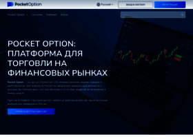 Pocket-option.fund thumbnail