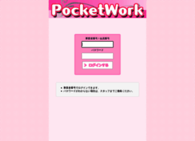 Pocketwork.jp thumbnail