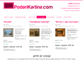 Podarikartina.com thumbnail