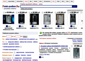 Podberi-dush.ru thumbnail Podberi-dush.ru thumbnail