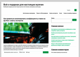 Podberi-podarok.ru thumbnail Podberi-podarok.ru thumbnail