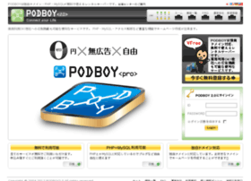 Podboy.jp thumbnail