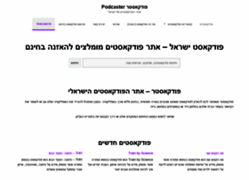 Podcaster.org.il thumbnail
