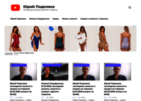 Podolaka.ru thumbnail