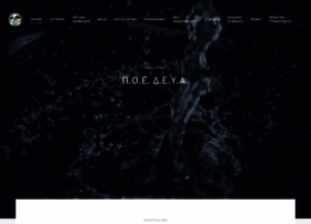 Poe-deya.gr thumbnail