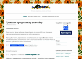 Poeziya-ukrainy.com.ua thumbnail