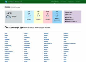 Pogoda-v-gorode.ru thumbnail