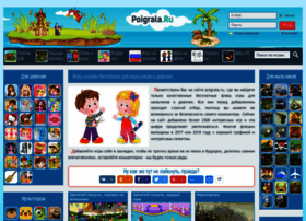 Poigrala.ru thumbnail Poigrala.ru thumbnail