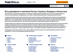 Poisk-firm.ru thumbnail