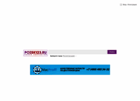 Poisk123.ru thumbnail Poisk123.ru thumbnail