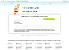 Poiskposylok.ru thumbnail Poiskposylok.ru thumbnail