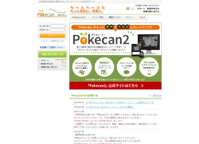 Pokecan.net thumbnail