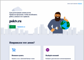 Poktv.ru thumbnail Poktv.ru thumbnail
