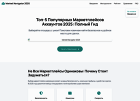 Pokupka-soc-akkauntov.ru thumbnail