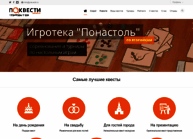Pokvesti.ru thumbnail