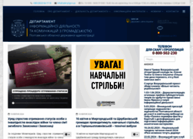 Polinfo.gov.ua thumbnail