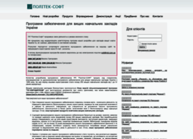 Politek-soft.kiev.ua thumbnail Politek-soft.kiev.ua thumbnail