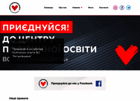 Politosvita.ba.org.ua thumbnail