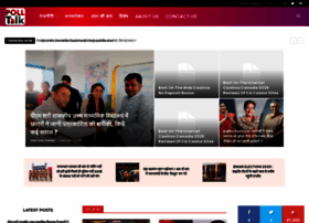 Polltalk.in thumbnail