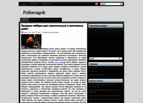 Poltavagok.ru thumbnail