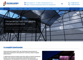 Polycarbo.ru thumbnail Polycarbo.ru thumbnail