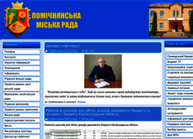 Pomichnamr.gov.ua thumbnail