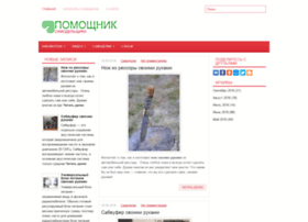 Pomogaka.ru thumbnail