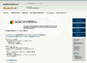 Ponkotsudesse.com thumbnail