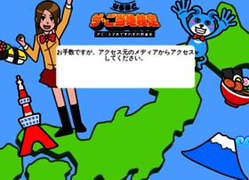 Ponta.gotouchi.jp thumbnail