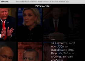 Popaganda.gr thumbnail