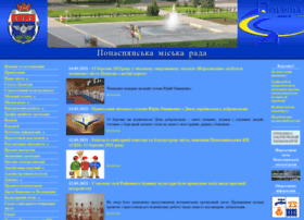 Popasn-gorsovet.gov.ua thumbnail