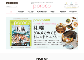 Poroco.co.jp thumbnail