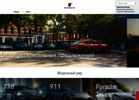 Porsche-rolf.ru thumbnail