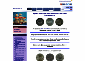 Port-monet.ru thumbnail