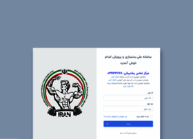 Portal.iranbbf.ir thumbnail Portal.iranbbf.ir thumbnail