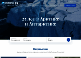 Poseidonexpeditions.ru thumbnail