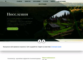 Poselenia.ru thumbnail Poselenia.ru thumbnail