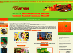 Positive-s.com.ua thumbnail