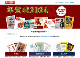 Postcom Co Jp At Wi ネットではがきが郵送できるポスコミ 1枚でも注文ok Postcom Co Jp At Wi ネットではがきが郵送できるポスコミ 1枚でも注文ok