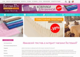 Постелька 37 Интернет Магазин Ивановского Текстиля Официальный