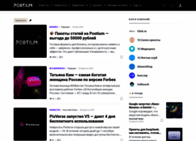 Postium.ru thumbnail