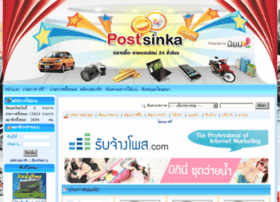 Postsinka.com thumbnail