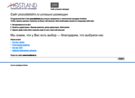 Posudabistro.ru thumbnail Posudabistro.ru thumbnail